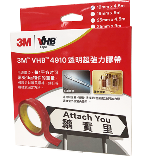 圖片 3M™ 4910 VHB™ 透明超強力雙面膠帶