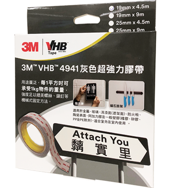 圖片 3M™ 4941 VHB™ 灰色超強力雙面膠帶