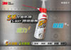 圖片 3M 5威多用途防鏽潤滑油 473ml (5-Way)